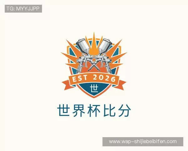 知道世界杯